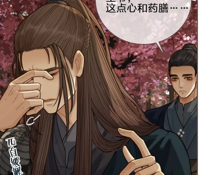 第55话 酒醉后的冲动105