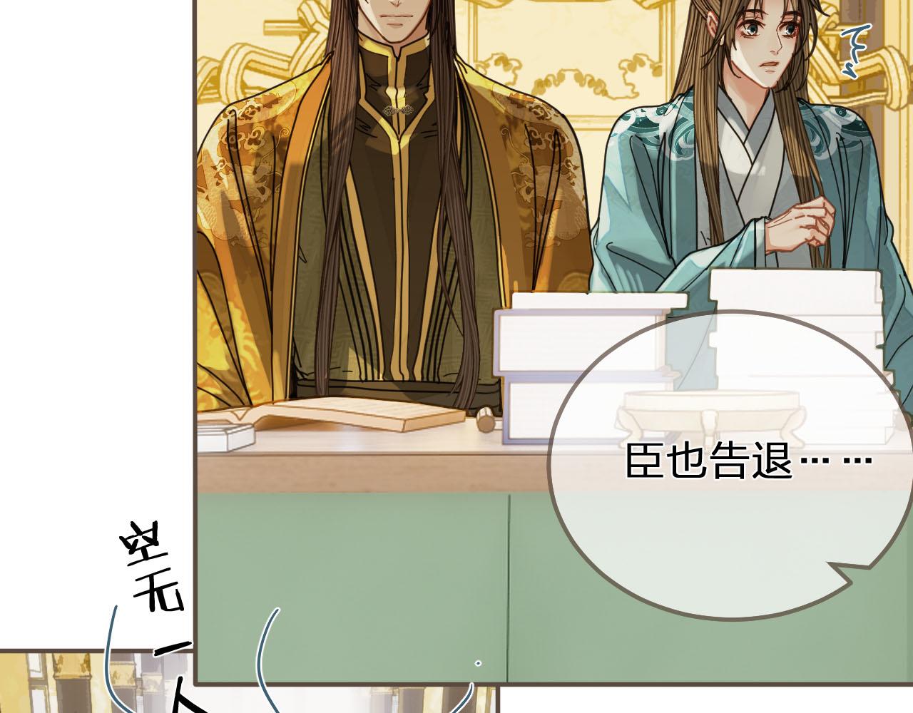 第111话 让我靠靠31