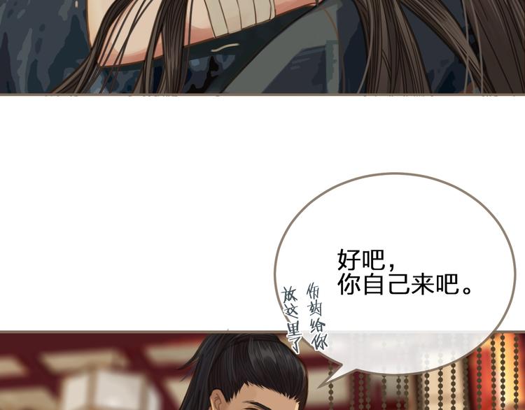 第4话 该死的占有欲105