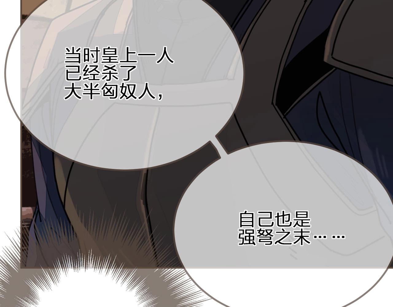 第101话 你还恨我吗？49