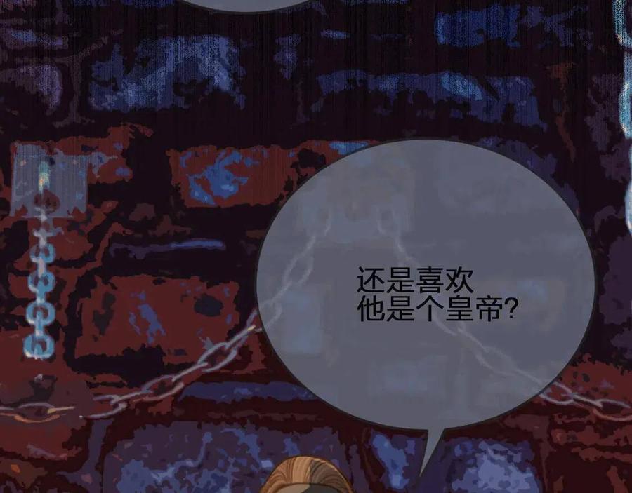第44话 你喜欢他？93