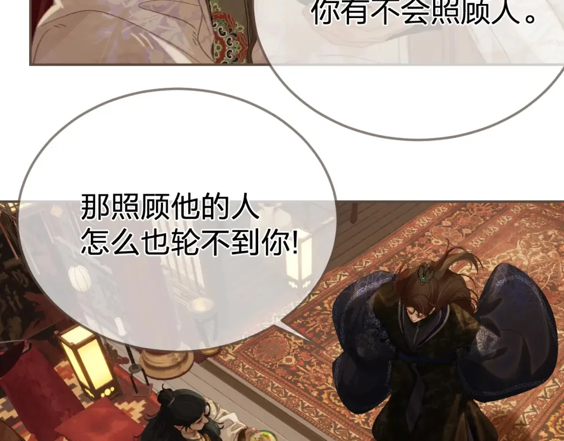 第30话 变化的心境49