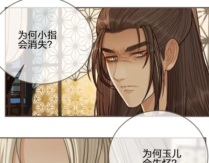 第68话 情敌要把哑奴骗？！78