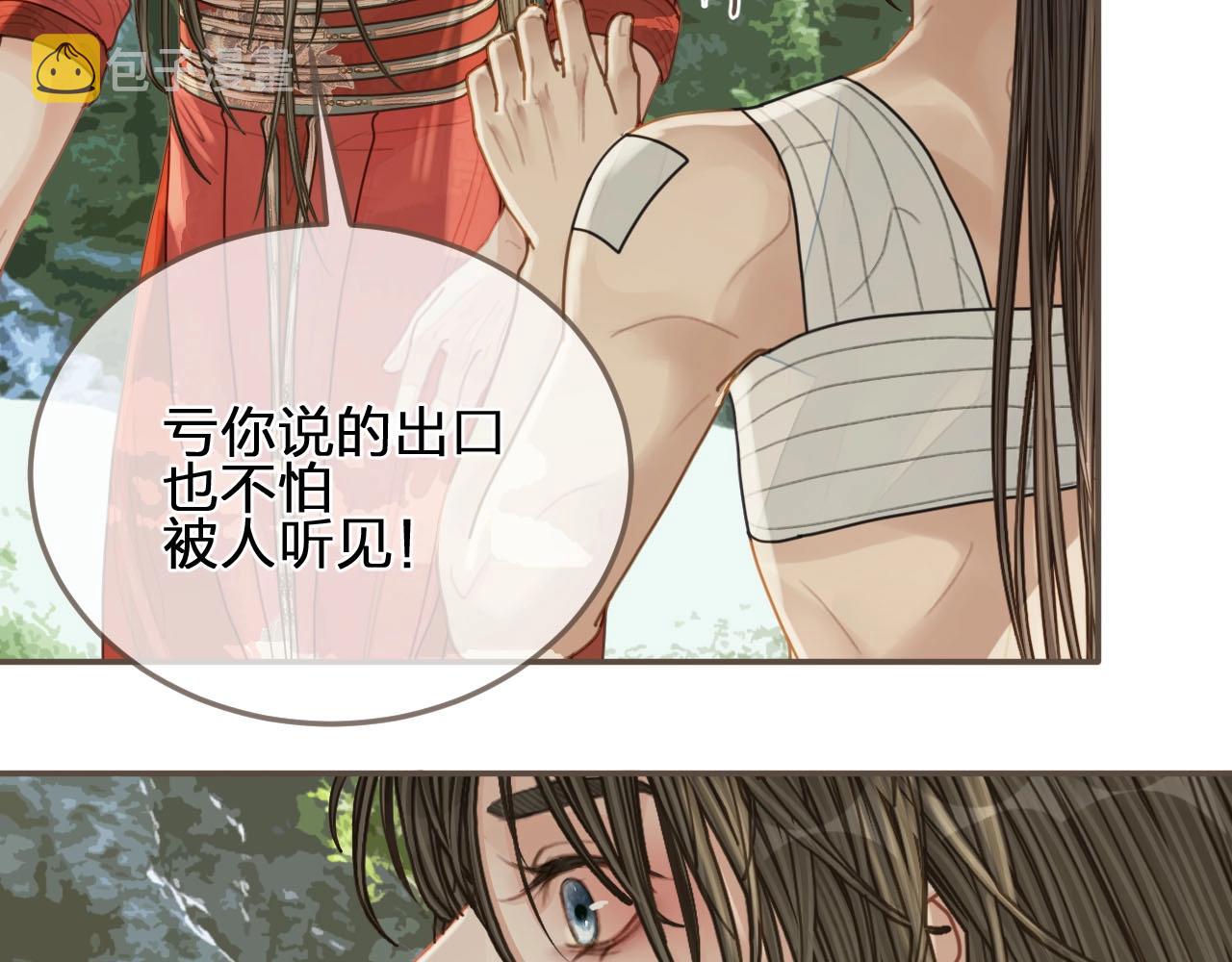 第104话 洗澡澡59