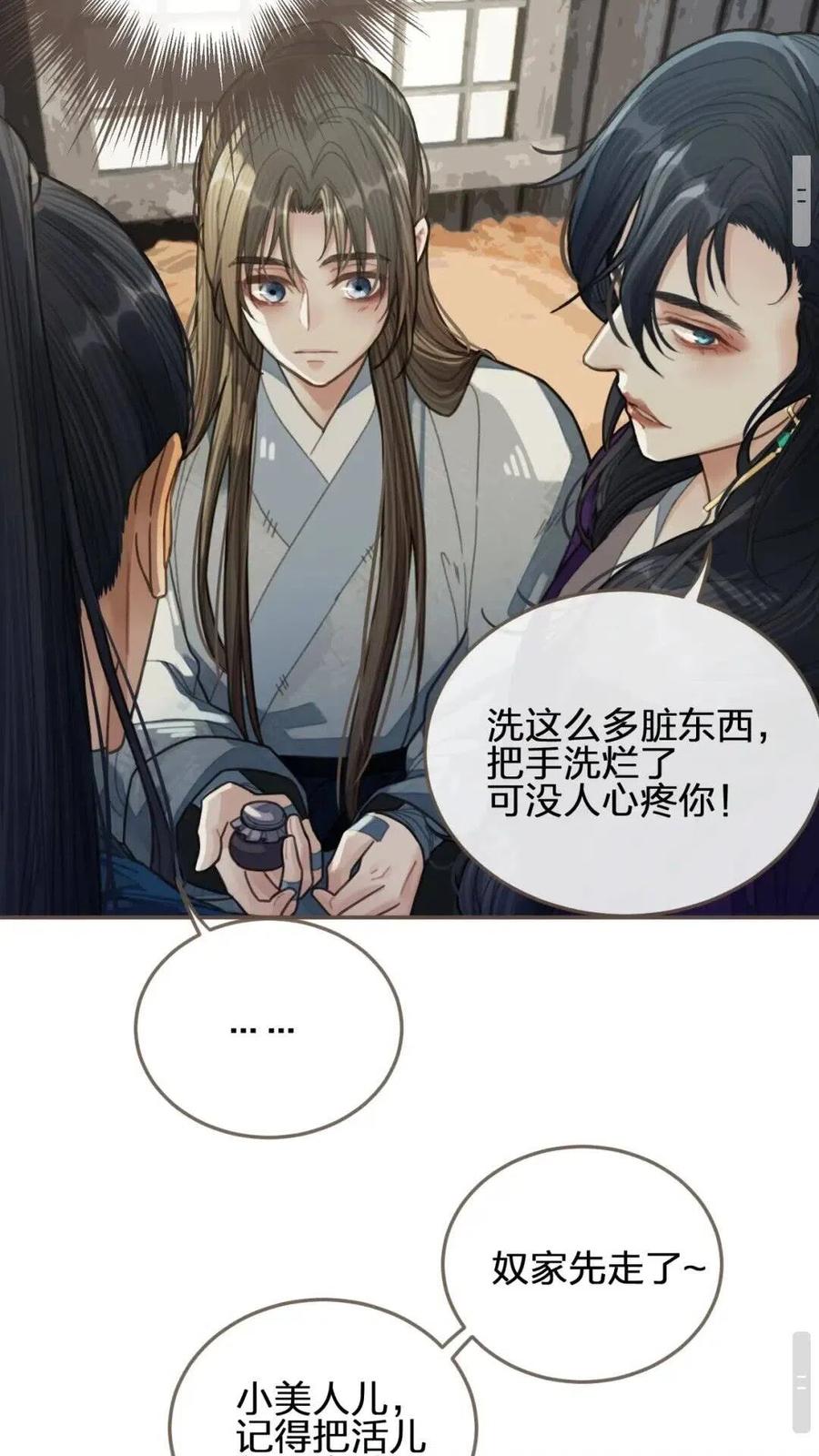 第37话 脱离掌控13
