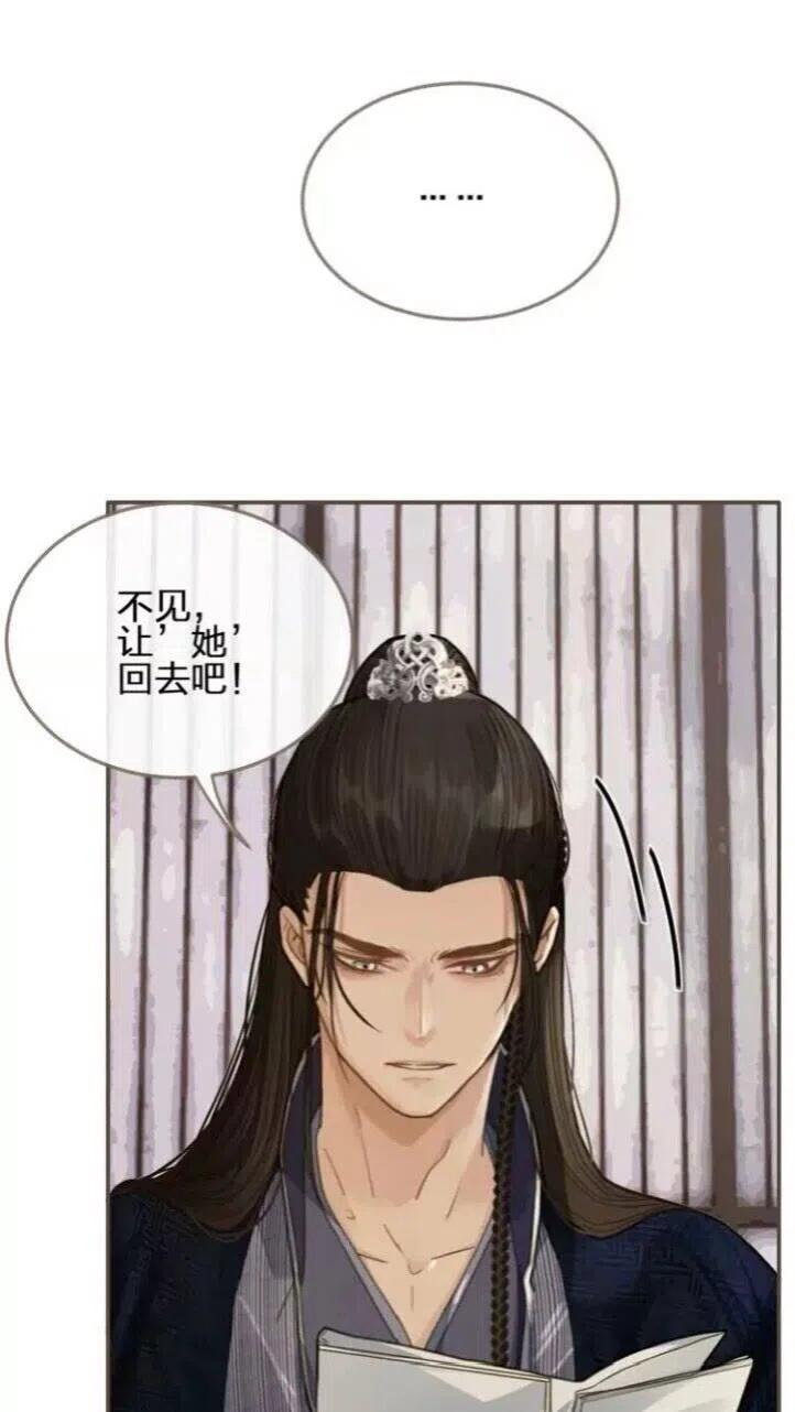 第16话 本王不准！3