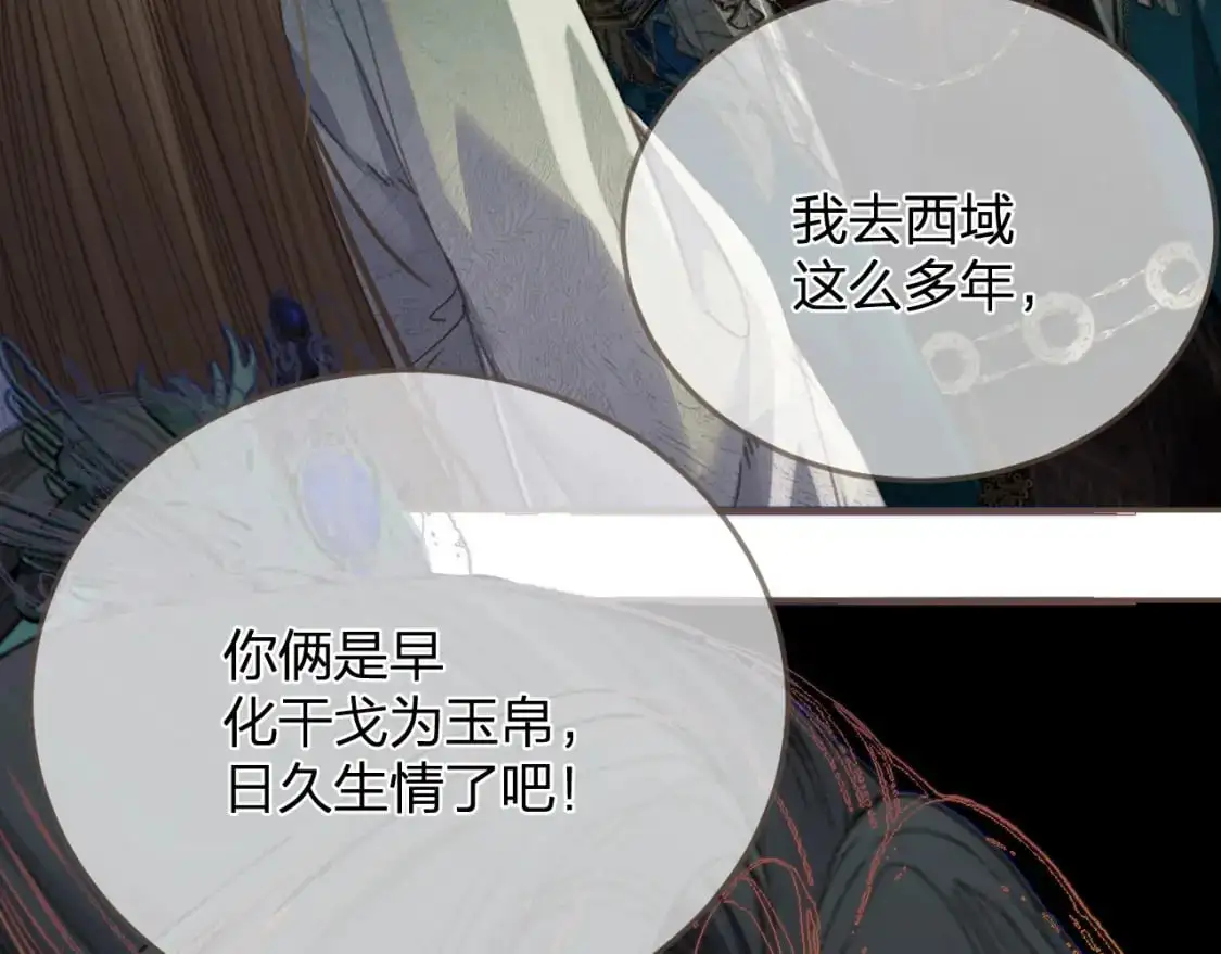 第17话 怀疑23