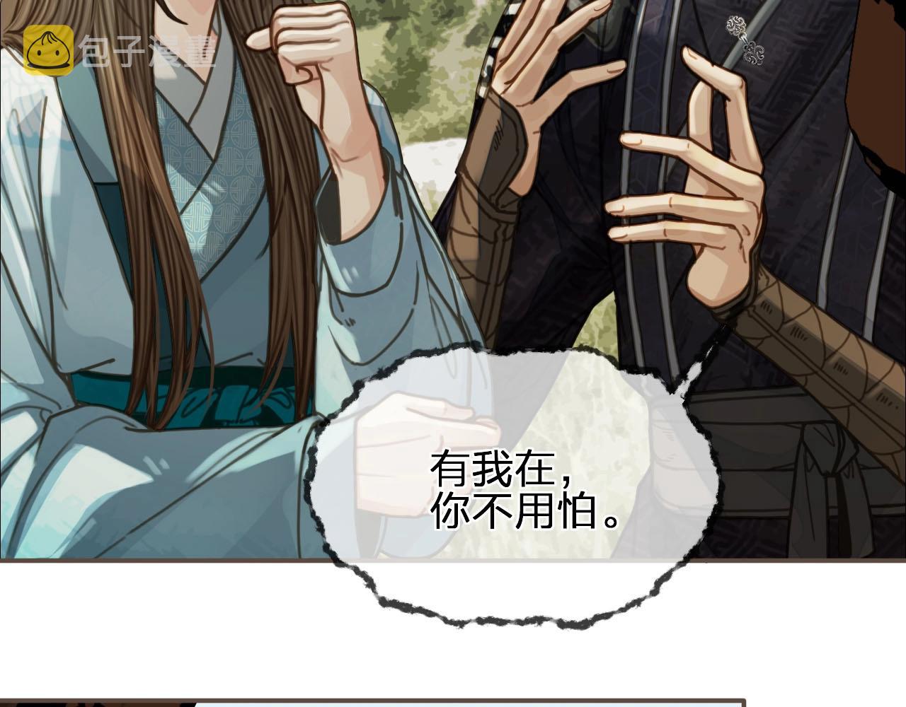 第91话 他成亲了……80