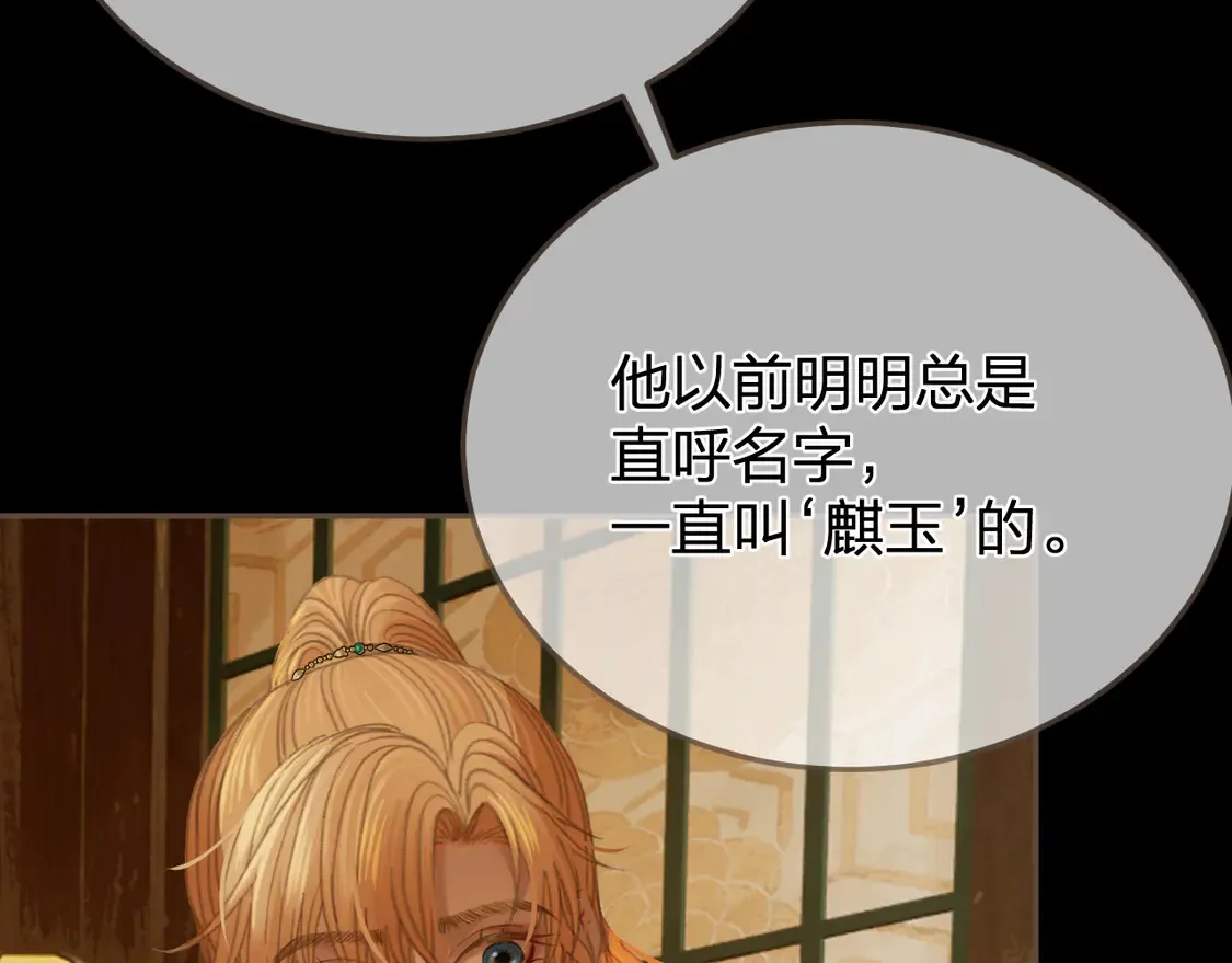 第38话 交换条件74