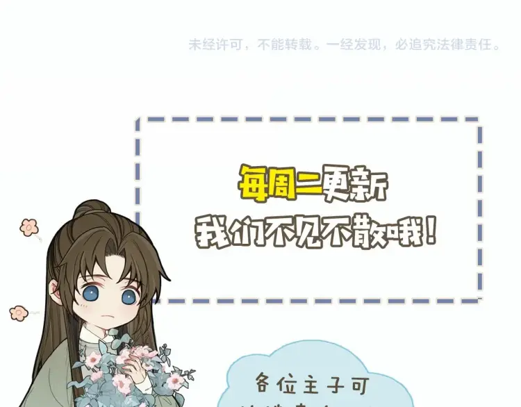 第48话 朕现在只想要你90