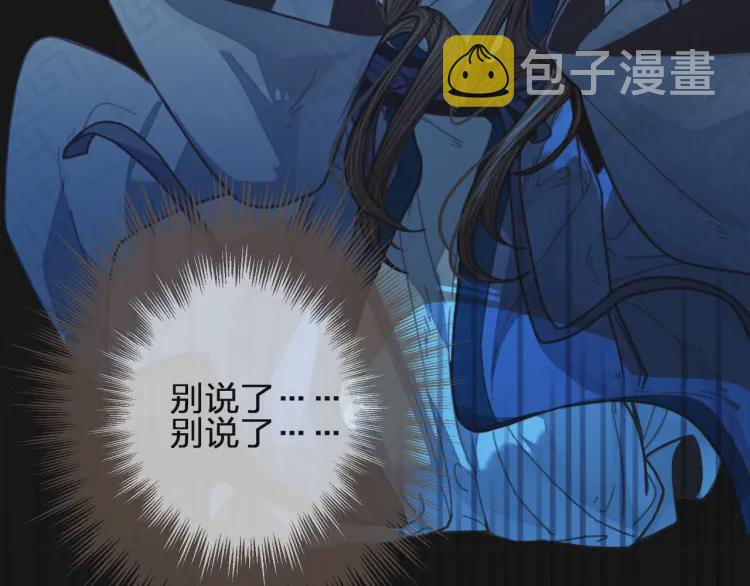 第59话 想将你永远囚禁于深宫105