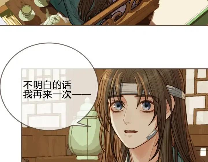 第74话 偷亲36