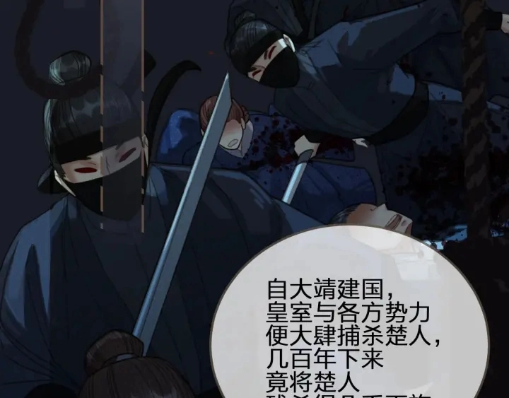 第68话 情敌要把哑奴骗？！39