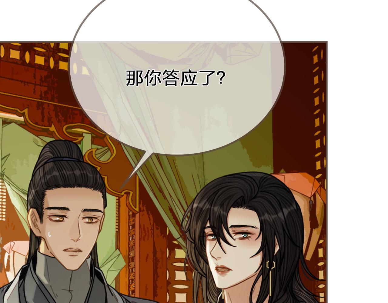 第113话 青莲馆老板是……？94