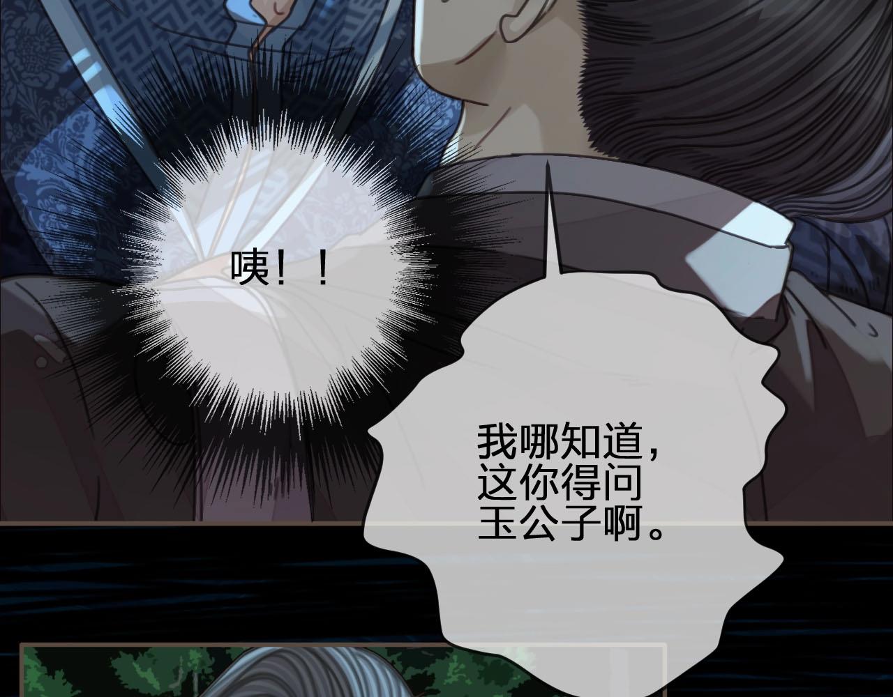 第88话 抱抱34