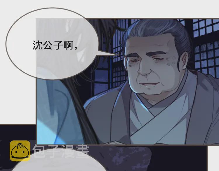 第59话 想将你永远囚禁于深宫94