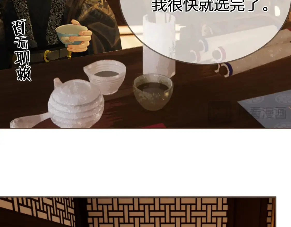 第34话 回心转意？40
