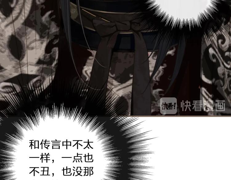 第1话 代嫁哑奴的悲哀72
