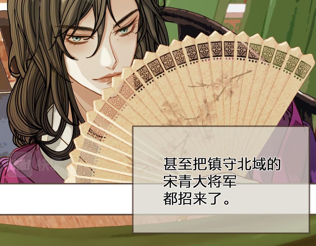 第113话 青莲馆老板是……？11