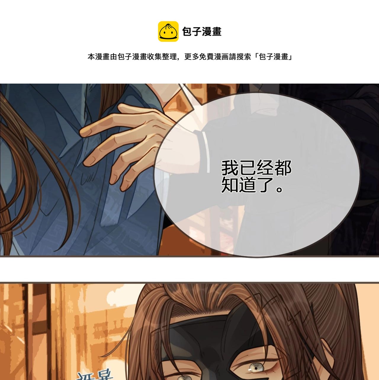 第95话 我要成亲了42