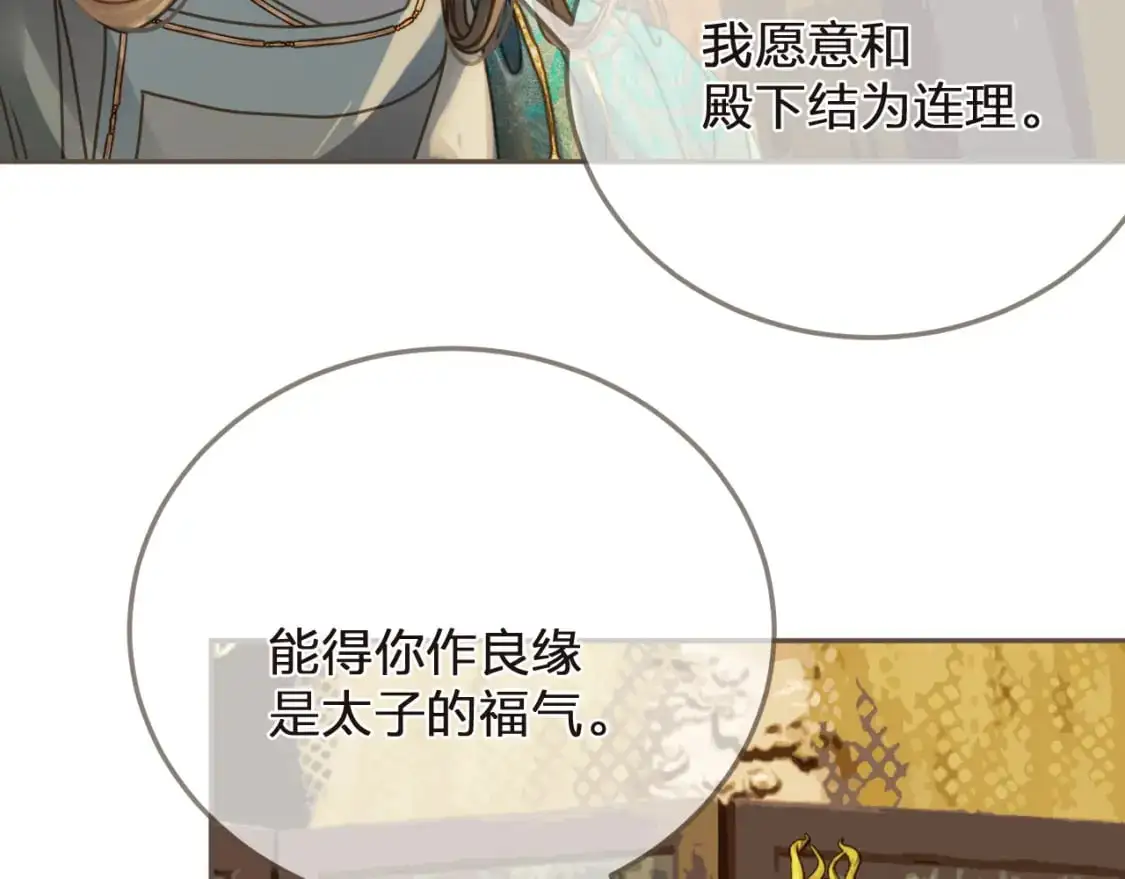 第3话 赐婚106