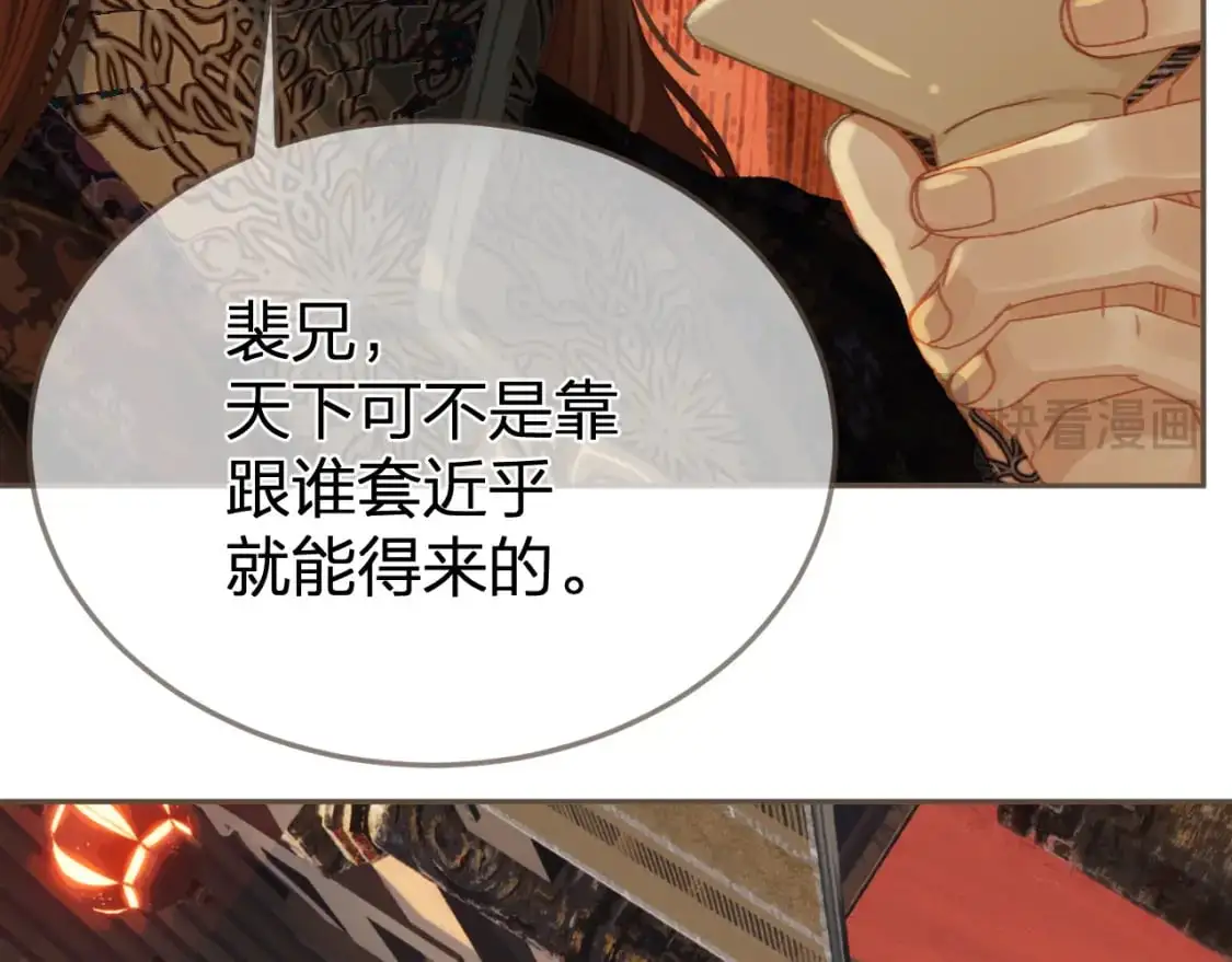第21话 小侍读53