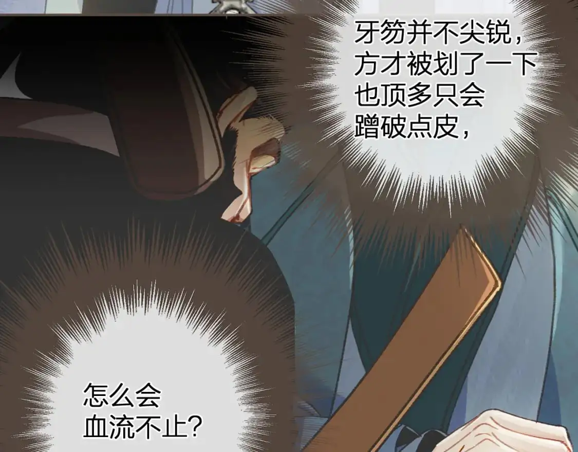 第14话 伤口60