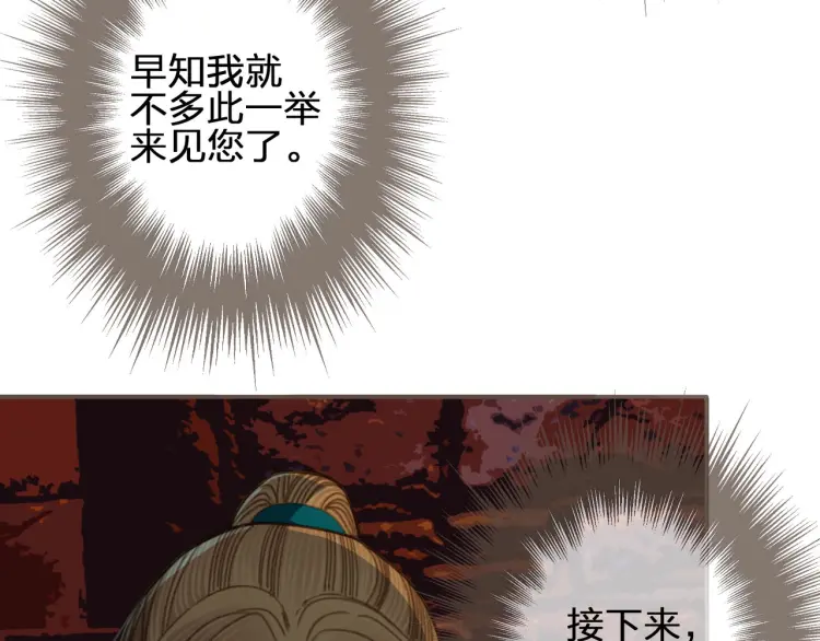 第47话 他诱惑我……49