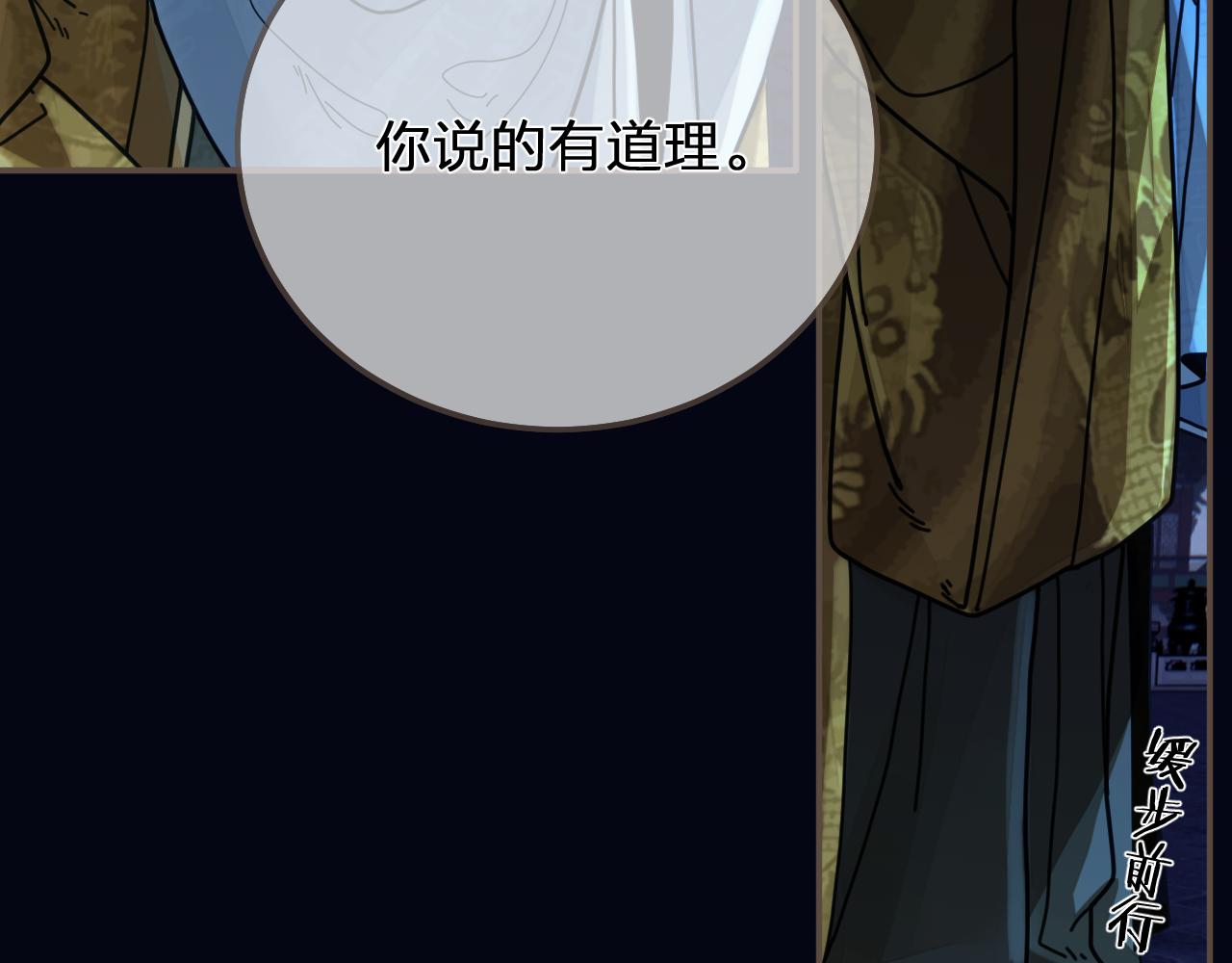 第109话 月下的真心69