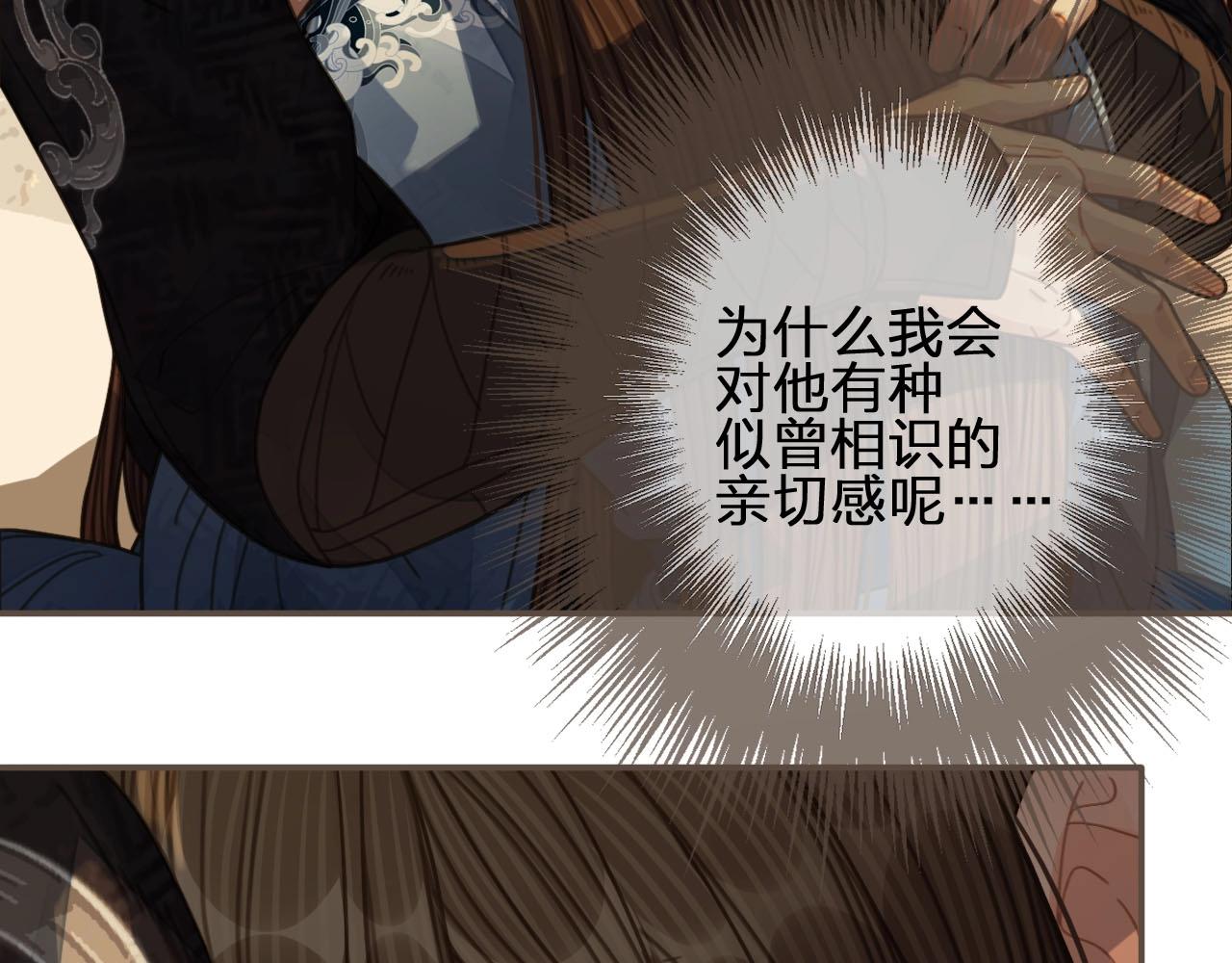 第86话 他的气味好熟悉44