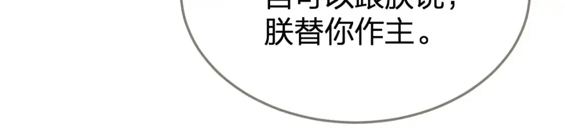 第19话 君麒玉的伎俩91