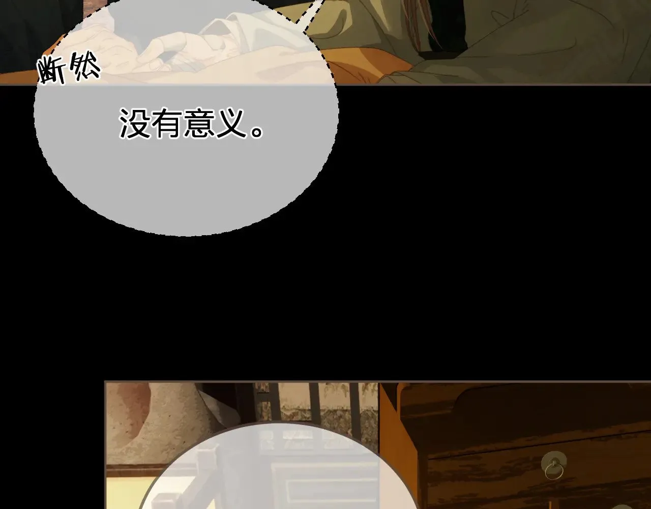 第48话 没有以后了15