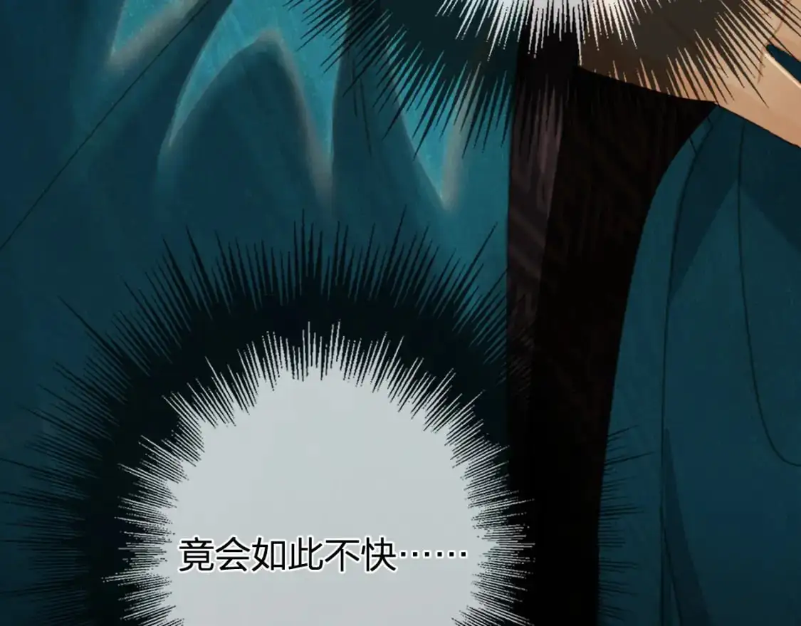 第17话 怀疑95