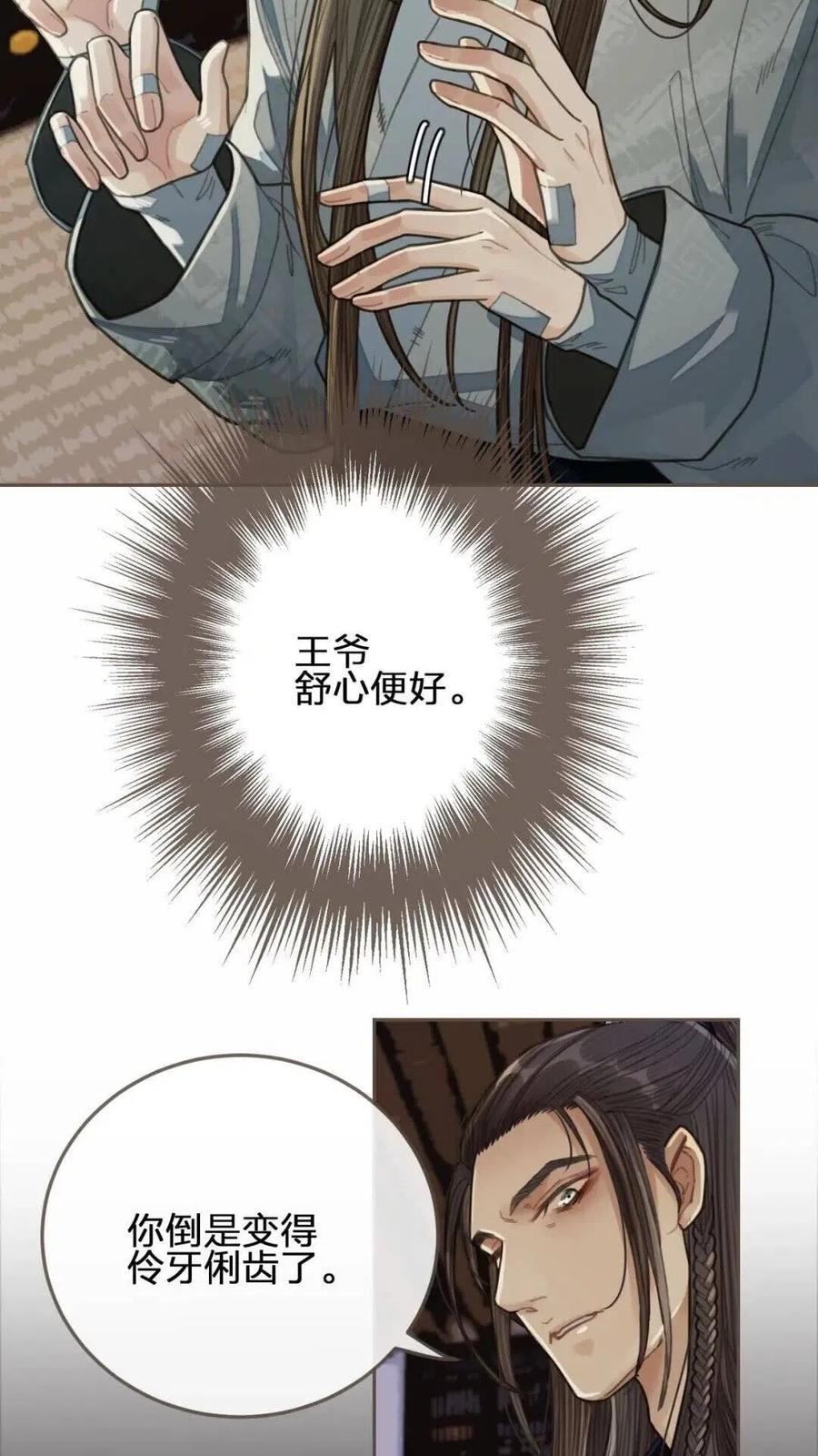 第38话 叩首离开5