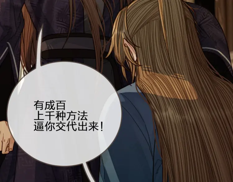 第56话 不要……你走！80