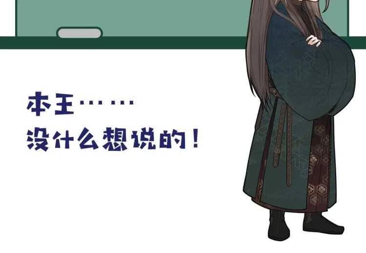 第44话 你喜欢他？203