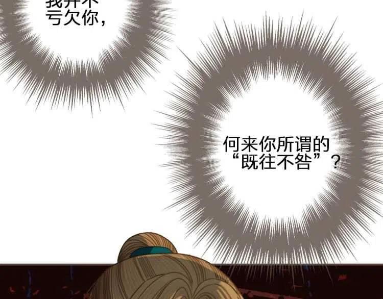 第44话 你喜欢他？164