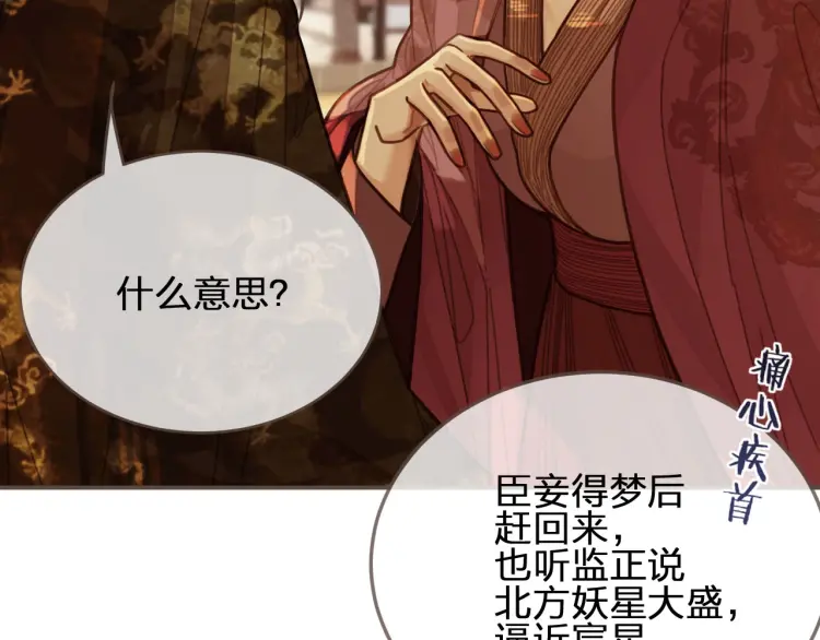 第49话 杀了沈玉！69