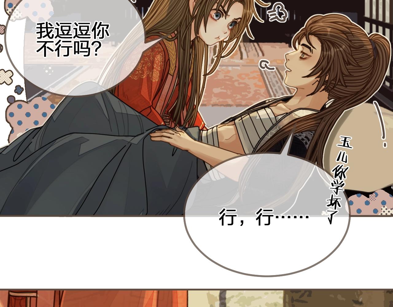 第102话 久违的亲近23
