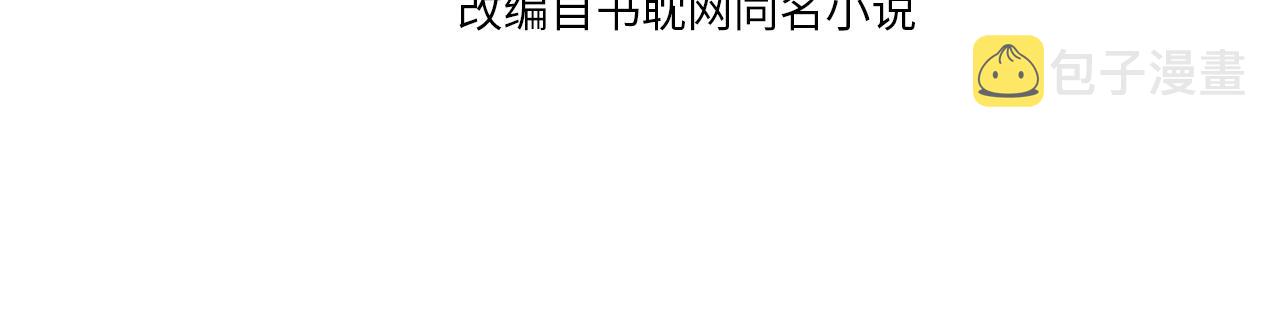 第82话 他把我推给别人？！3
