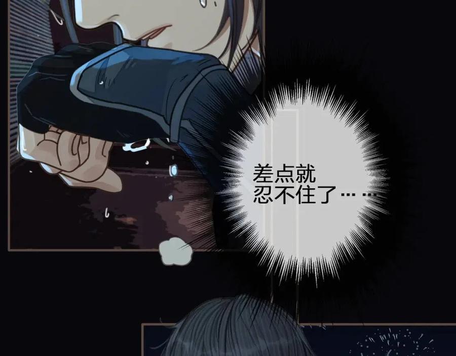 第79话 旖旎的夜晚85