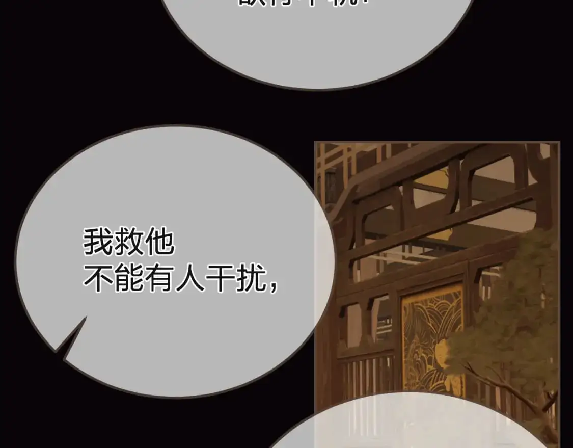 第27话 我要他活86