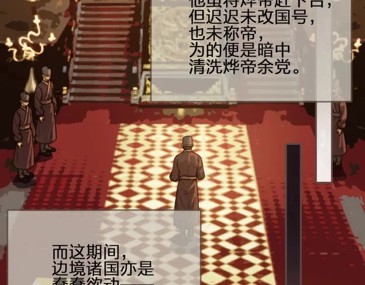 第66话 登徒子6