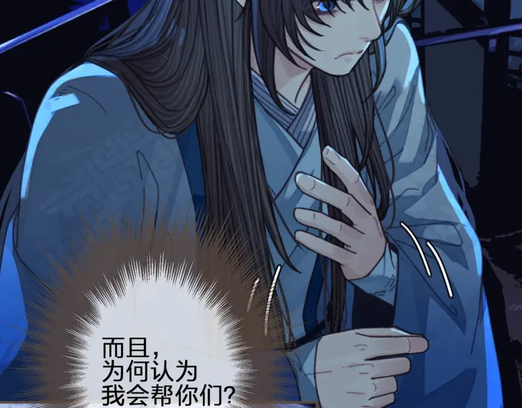 第59话 想将你永远囚禁于深宫87