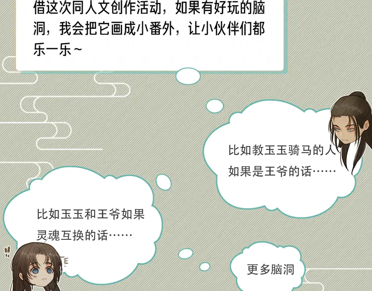 第22话 愿意为你离经叛道1