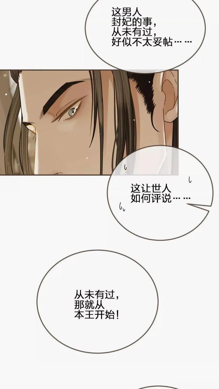 第19话 生同衾死同穴22