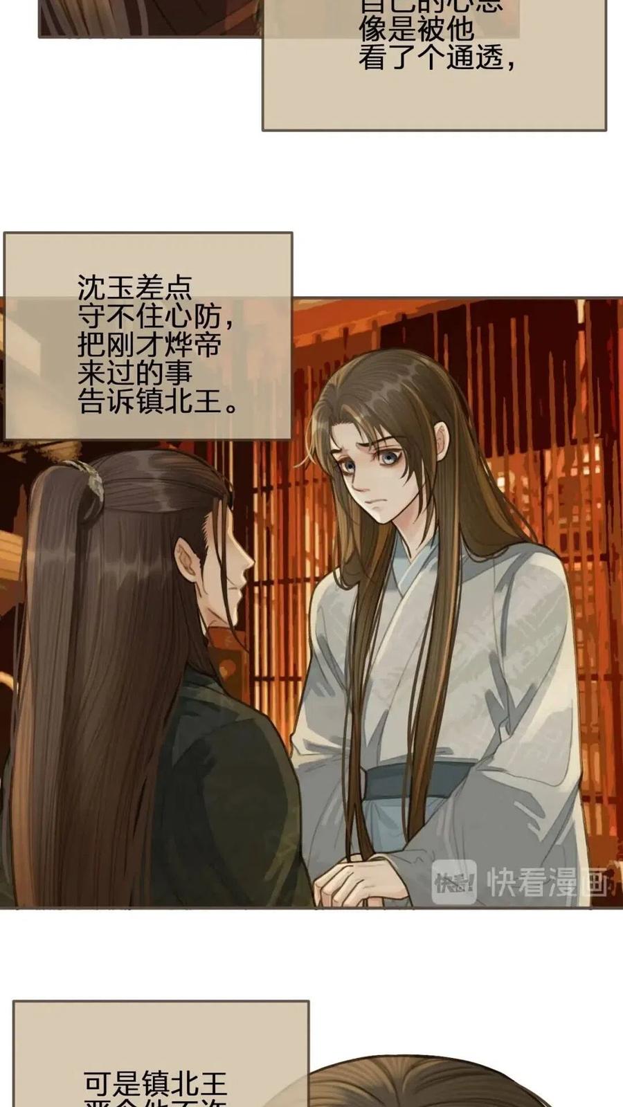 第24话 不想你对我失望5