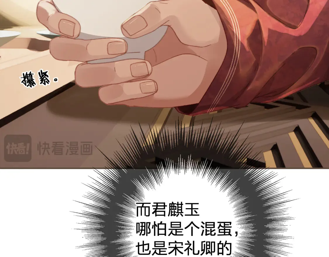 第39话 万寿宴55