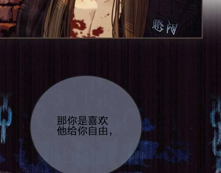 第44话 你喜欢他？194