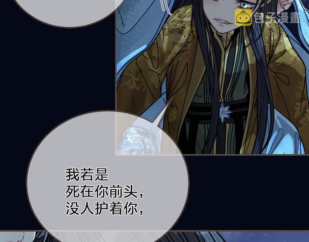 第109话 月下的真心83